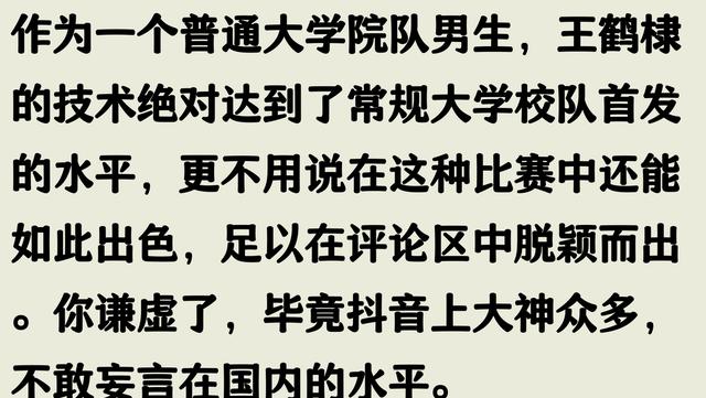 王鹤棣投篮瞬间