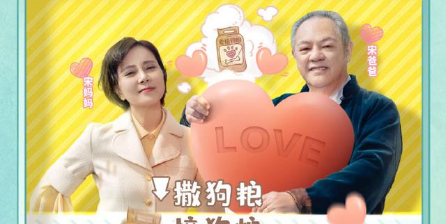 宋妍霏父亲撒娇