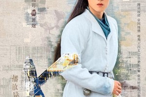 《凤归四时歌》15天破5亿，陈靖可硬汉反差演技爆红