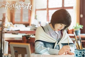 郑津与晋宁：文物修复院的刻骨爱情与遗憾离别