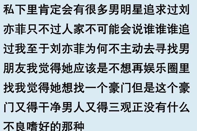 刘亦菲近照