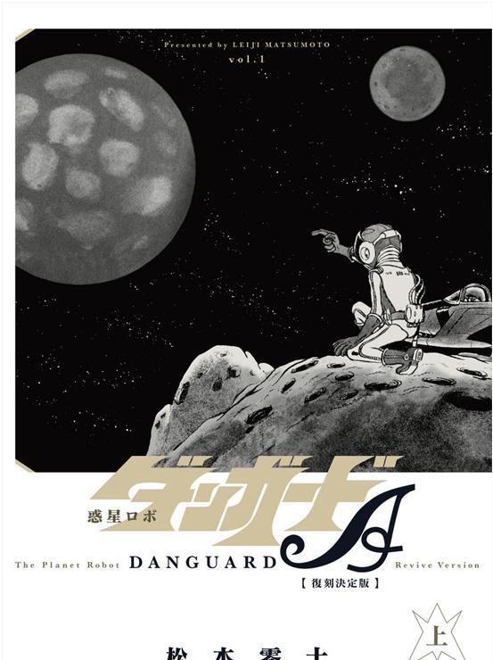 霹雳日光号复刻版
