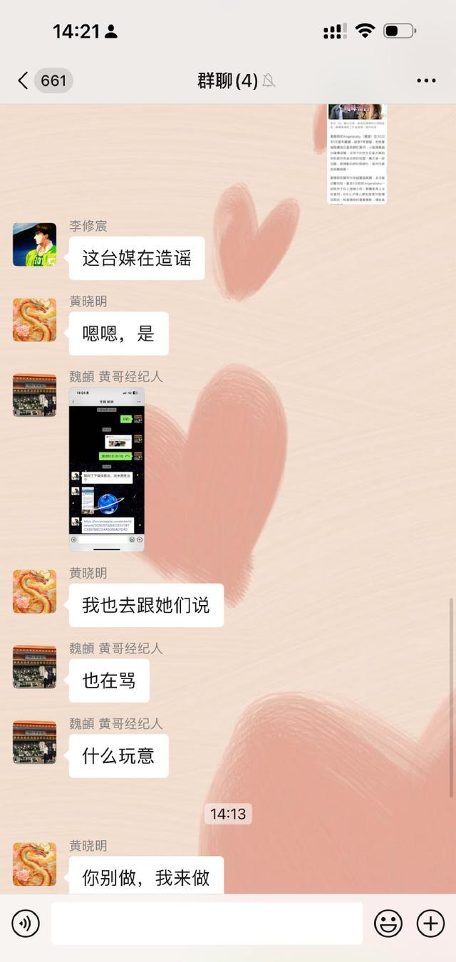 叶珂聊天记录